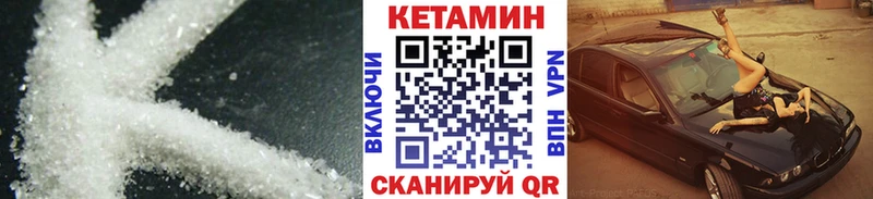 Кетамин ketamine Козловка