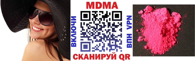 МДМА Molly купить наркотики цена darknet состав Козловка